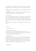 한부모가정지원법의 개요-4