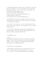 한부모가정지원법의 개요-5