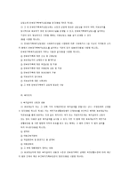 한부모가정지원법의 개요-6