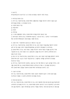 한부모가정지원법의 개요-7