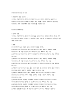 한부모가정지원법의 개요-8