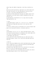 한부모가정지원법의 개요-9