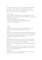 한부모가정지원법의 개요-10