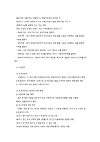 한부모가족지원법 내용 정리-2