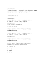 한부모가족지원법 내용 정리-3