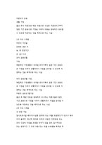 한부모가족지원법 내용 정리-4