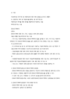 한부모가족지원법 내용 정리-5