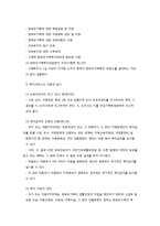 한부모가족지원법 내용 정리-6