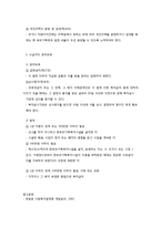 한부모가족지원법 내용 정리-8