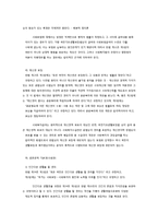 헌법과 사회복지법-4