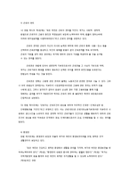 헌법과 사회복지법-6