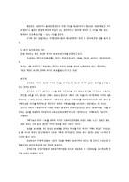 헌법과 사회복지법-7