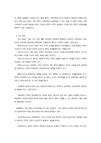 일반체계이론의 특징과 주요 개념-2