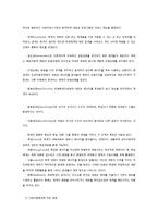 일반체계이론의 특징과 주요 개념-3