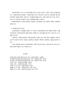 일반체계이론의 특징과 주요 개념-4