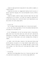 지역사회수준의 개입-3