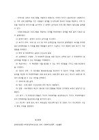 지역사회수준의 개입-4