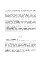 스타우트 STOUT 문제점분석과 스타우트 새로운 마케팅전략 제안 레포트-3