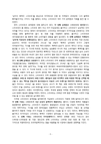 스타우트 STOUT 문제점분석과 스타우트 새로운 마케팅전략 제안 레포트-6