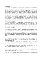스타우트 STOUT 문제점분석과 스타우트 새로운 마케팅전략 제안 레포트-7
