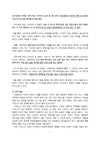스타우트 STOUT 문제점분석과 스타우트 새로운 마케팅전략 제안 레포트-8