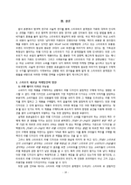 스타우트 STOUT 문제점분석과 스타우트 새로운 마케팅전략 제안 레포트-15
