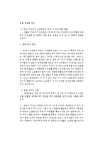 발화범위의 결정-2