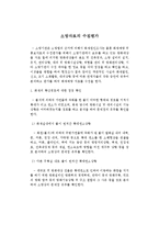 소방자료의 수집평가-1