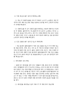 소방자료의 수집평가-2