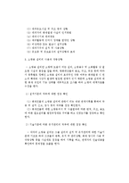 소방자료의 수집평가-3