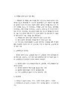소방자료의 수집평가-4