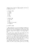연소의 방향과 확대경로-2