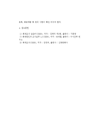 연소의 방향과 확대경로-3