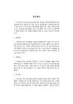 연소형식 레포트-1