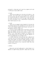 탄화와 균열흔의 강약특성-2