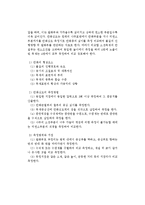 탄화와 균열흔의 강약특성-3