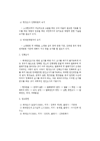 화재원인조사 기초지식과 진행순서-2