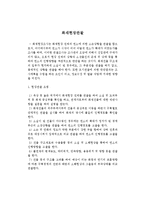 화재현장관찰 레포트-1
