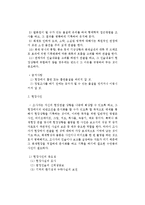 화재현장관찰 레포트-2