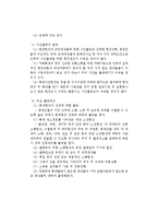 화재현장관찰 레포트-3