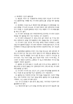 화재현장관찰 레포트-4