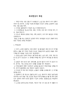 화재현장의 복원-1