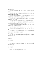 화재현장조사의 사전준비와 협의사항-2