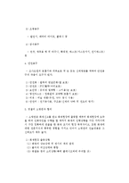 화재현장조사의 사전준비와 협의사항-3