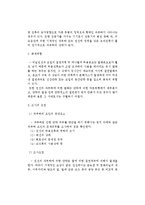 과부화로 인한 전기화재 조사-2