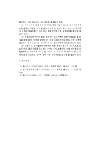 과부화로 인한 전기화재 조사-3