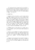 단락으로 인한 전기화재 조사-2