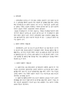 단락으로 인한 전기화재 조사-3