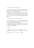 단락으로 인한 전기화재 조사-4