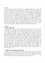 사회권 개념이 사회복지법의 제정에 미친 영향에 대해 서술하시오-2